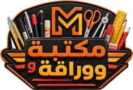 Maktaba Warraqa - مكتبة ووراقة